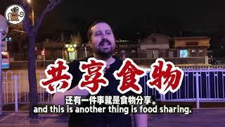 Differences Between Chinese and Western Food Culture