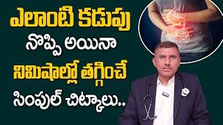 Best Ayurvedic Tips Reduce Stomach Pain  Control Gas Trouble  Badabagni  Bramha Ramana Raju  STV