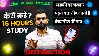 Distraction से कैसे बचें ? Guidance for Students Aditya Ranjan Sir  SSC UPSC IIT JEE Motivation