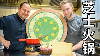 ENG中文 SUB No.1 CHEESE FONDUE in Amsterdam