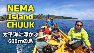 ネマ島に行ったよ NEMA ISLAND 【 Chuuk Micronesia ミクロネシア チューク 】
