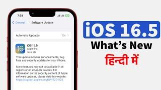 iOS 16.5 Update Released  What’s New  Review in Hindi