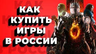 Как купить Dragons Dogma 2 в steam  Как покупать игры в России