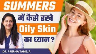Summers में कैसे रखे Oily Skin का ध्यान?  Skin Care Routine for Oily Skin  Clinic Eximus