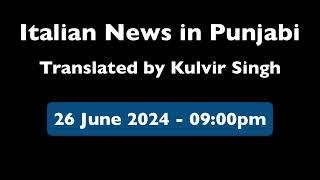 2606 ITALIAN NEWS IN PUNJABI  ITA PUNJABI  ITALY PUNJABI NEWS CHANNEL  KULVIR SINGH Italy News