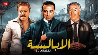 فيلم الاكشن و الاثارة   الاباسة  بطولة محمود المليجى و عادل ادهم و توفيق الدقن - Full HD