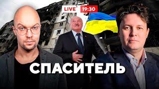 Как Киев отреагирует на заявление Лукашенко?  Горячий комментарий