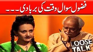 Dont Dare to Teach a Teacher Bushra Ansari  Loose Talk