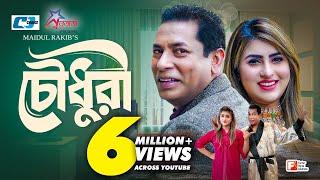 Chowdhury  চৌধুরী  Mosharraf Karim  Shakh  Faruq  Maidul Rakib  Bangla New Eid Natok 2023