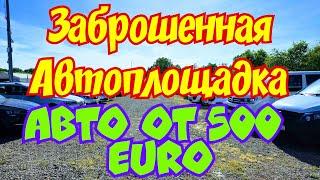 Кроссоверы и Седаны от 500 EURO  Обвал Цен в Польше 