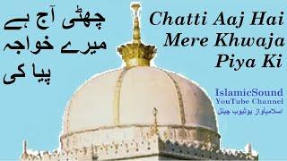 Chatti Aaj Hai Mere Khwaja Piya Ki  Ajmer Sharif Qawwali  By IslamicSound