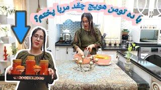 تهیه مربای هویج خانگی با طعمی بی نظیر