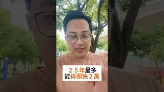 月退領最多的平民職業 #fyp #foryou #viral #熱門 #推薦