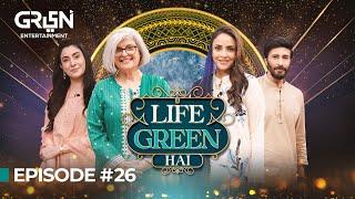 Marina Khan & Laila Wasti In Life Green Hai  Nadia Khan  Aijaz Aslam l Ramzan Transmission 2024