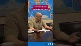 Пригожин хрен знает как Милитаризировали