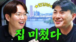 카더가든 왜 돈 많아? 너 뭐 돼?  아침먹고 가 EP.5