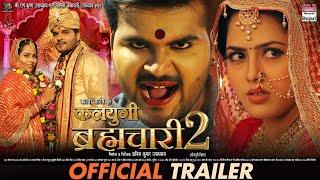 KALYUGI BRHMACHARI 2 OFFICIAL TRAILER #Arvind Akela Kallu #Richa Dixit #Manoj Tiger  New Movie 2024