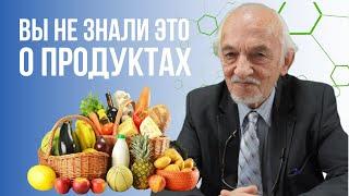 Какие продукты полезны? 1 часть