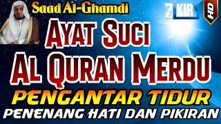 Ayat Suci Al Quran Merdu Pengantar Tidur Penenang Hati & Pikiran Bacaan Alquran Sebelum Tidur