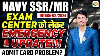 Navy Emergency Update  Navy SSRMR Big Update  Navy SSR Admitcard Download  Navy SSR exam Center