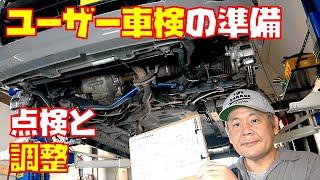 【ユーザー車検】24か月点検と社外マフラー車高対策をしました　軽自動車　最低地上高【ホンダライフダンク　JB3】