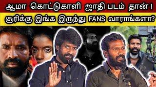  ஏன் எனக்கு FANS வரக்கூடாதா ?   Soori speech in kottukali  Suri Videos