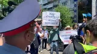 Жер үшін жанын беретін азамат Митинг 6 маусым Алматы