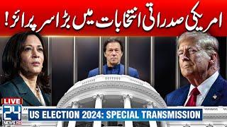 US Election 2024 Imran Khans Release? Donald Trump vs Kamala Harris  24 News HD