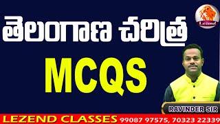  24 JUly  2024 TG HISTORY MCQS   తెలంగాణ చరిత్ర MCQS  LEZEND CLASSES 