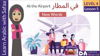 New Words - Level 4Ln 5 - Part 1  At the Airport  Learn With Safaa