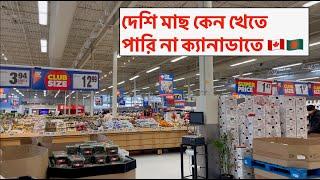 চলেন বাজার করতে যাই Real Canadian Superstore এ . Canada life bangla vlog.