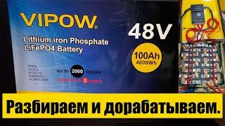 Vipow 48v 100 ah LIFEPo4 Замена bms.