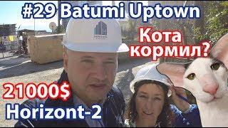 #29. Batumi Uptown. HORIZONT. Продажа квартиры 31 кв.м за 21000$