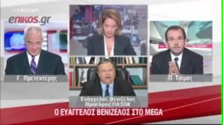 Το ψέμα Βενιζέλου για τη λίστα Λαγκάρντ