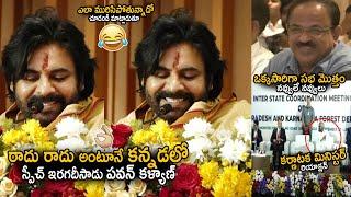 See How Pawan Kalyan Feels Shy While Talking Kannada Infront Of All  Janasena Party  Sahithi Tv