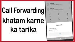 Call Forwarding Deactivation Code  Call Forwarding khatam karne ka tarika  Call Divert Stop Code