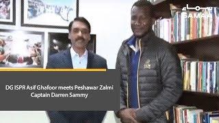 DG ISPR Asif Ghafoor meets Peshawar Zalmi captain Darren Sammy  SAMAA TV  February 05  2019