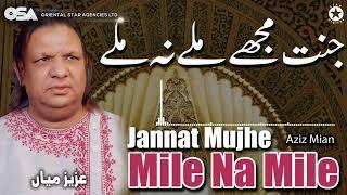 Jannat Mujhe Mile Na Mile  Aziz Mian  complete official HD video  OSA Worldwide