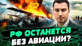 АВИАЦИОННАЯ КАТАСТРОФА РФ Кремль БЫСТРО ТЕРЯЕТ свои бомбардировщики — Долинце