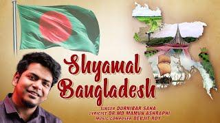 Shyamal Bangladesh - Video Song  Durnibar Saha  50th Bangladesh Independence  Atlantis Music