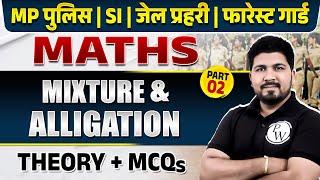 MP VYAPAM 2024 Maths  Mixture & Alligation Math Class for MP SI MP Constable Forest Guard  #2