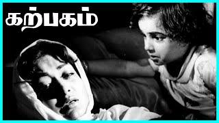 Karpagam Tamil Movie  Emotional gripping climax  Gemini Ganesan  Savitri  M.R.Radha