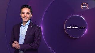 مصر تستطيع - الحلقة الثامنة والعشرون  الدكتور  المؤمن عبد الله  مع الإعلامي أحمد فايق