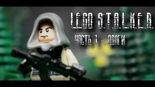 Lego S.T.A.L.K.E.R. I Лего Сталкер