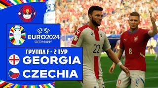 EURO 2024 ГРУЗИЯ - ЧЕХИЯ ЧЕМПИОНАТ ЕВРОПЫ 2 ТУР FC 24