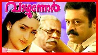 Malayalam Super Hit Full Movie  Vazhunnor  Suresh Gopi