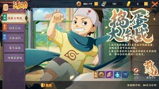 Naruto Online Mobile -  Обзор ивентов 28.04.2к23