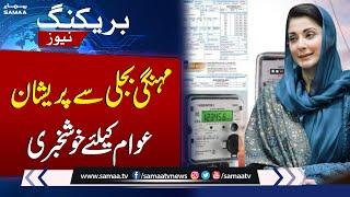 Punjab Govt announces free solar panels to power consumers  Breaking News  SAMAA TV