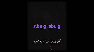 Abu g Abu g Aram nal viral video subscribe kro sub