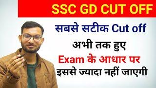 SSC GD 2023 Expected cut off  Safe score for SSC GD